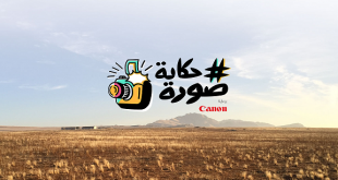 "كانون" تتعاون مع "نفهم" لإطلاَق دورة للتصوير الفوتوغرافي تحت مُسمى #حكاية_صورة