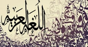 اسم غريب للموت في اللغة العربية.. ما هو؟