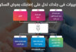 6 تغييرات فى جلدك تدل على إصابتك بمرض السكرى