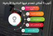 أغرب 5 أماكن تنعدم فيها الجاذبية الأرضية