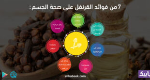 7 من فوائد القرنفل على صحة الجسم