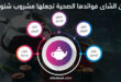 5 أنواع من الشاى فوائدها الصحية تجعلها مشروب شتوى مثالى
