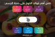 6 من أهم فوائد الخوخ على صحة الجسم