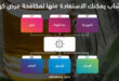 أعشاب يمكنك الاستفادة منها لمكافحة مرض كورونا