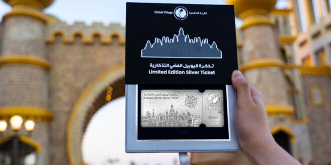 القرية العالمية بدبى تحطم رقما قياسيا بإطلاق أكبر تذكرة دخول