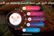 5 من فوائد الجزر على صحة الجسم وحمايته من الأمراض