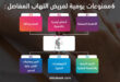 6 ممنوعات يومية لمريض التهاب المفاصل