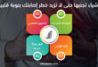 4 أشياء تجنبها حتى لا تزيد خطر إصابتك بنوبة قلبية