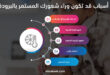 5 أسباب قد تكون وراء شعورك المستمر بالبرودة