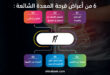 6 من أعراض قرحة المعدة الشائعة