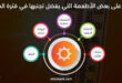 تعرف على بعض الأطعمة التي يفضل تجنبها في فترة الصيف