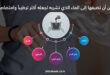 5 أطعمة يمكن أن تضيفها إلى الماء الذي تشربه لجعله أكثر ترطيباً وامتصاصاً في جسمك
