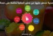 7 فوائد تحصل عليها من عصير المانجا وتحافظ على صحة الجسم