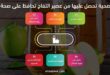 6 فوائد تحصل عليها من عصير التفاح وتحافظ على صحة الجسم