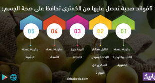 5 فوائد صحية تحصل عليها من الكمثري تحافظ على صحة الجسم