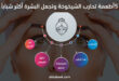 5 أطعمة تحارب الشيخوخة وتجعل البشرة أكثر شباباً
