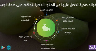 فوائد صحية