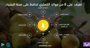 تعرف على 8 من فوائد الكمثري تحافظ على صحة البشرة