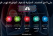 تعرف على 5 من العلاجات المنزلية لتخفيف أعراض الالتهاب الرئوي