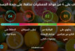 تعرف على 4 من فوائد الحمضيات تحافظ على صحة الجسم