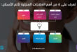 تعرف على 6 من أهم علاجات منزلية لألم الأسنان