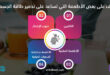 تعرف على بعض الأطعمة التي تساعد على تدمير صحة الجسم
