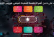 تعرف على 6 من أهم الأطعمة المفيدة لمرضى فيروس كورونا