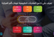 ن العلاجات الطبيعية