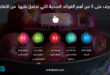 تعرف على 5 من أهم الفوائد الصحية التي تحصل عليها من التفاح