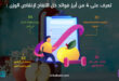 تعرف على 4 من أبرز فوائد خل التفاح لإنقاص الوزن
