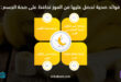 4 فوائد صحية تحصل عليها من الموز تحافظ على صحة الجسم