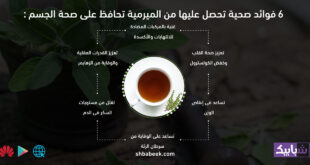 6 فوائد صحية تحصل عليها من الميرمية تحافظ على صحة الجسم