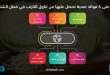 تعرف على 6 فوائد صحية تحصل عليها من تناول الكرنب في فصل الشتاء