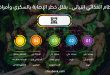 فوائد النظام الغذائي النباتي.. يقلل خطر الإصابة بالسكري وأمراض القلب