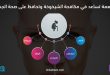 5 أطعمة تساعد في مكافحة الشيخوخة وتحافظ على صحة الجسم5 أطعمة تساعد في مكافحة الشيخوخة وتحافظ على صحة الجسم