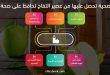 6 فوائد تحصل عليها من عصير التفاح وتحافظ على صحة الجسم