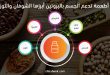 5 أطعمة تدعم الجسم بالبروتين أبرزها الشوفان واللوز