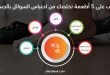 تعرف على 5 أطعمة تخلصك من احتباس السوائل بالجسم