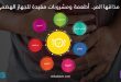 رغم مذاقها المر.. أطعمة ومشروبات مفيدة للجهاز الهضمي