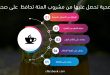 5 فوائد صحية تحصل عليها من مشروب المتة تحافظ على صحة الجسم
