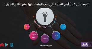 تعرف على 5 من أهم الأطمة التي يجب الإبتعاد عنها لمنع تفاقم البهاق