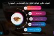 تعرف على فوائد تناول ماء القرفة فى الصباح