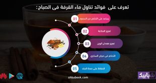 تعرف على فوائد تناول ماء القرفة فى الصباح