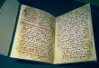 حجمها أصغر من ورق العنب وعُثر عليها بالصدفة.. مخطوطة من القرن الـ19 تُعرض للبيع بمليون دولار